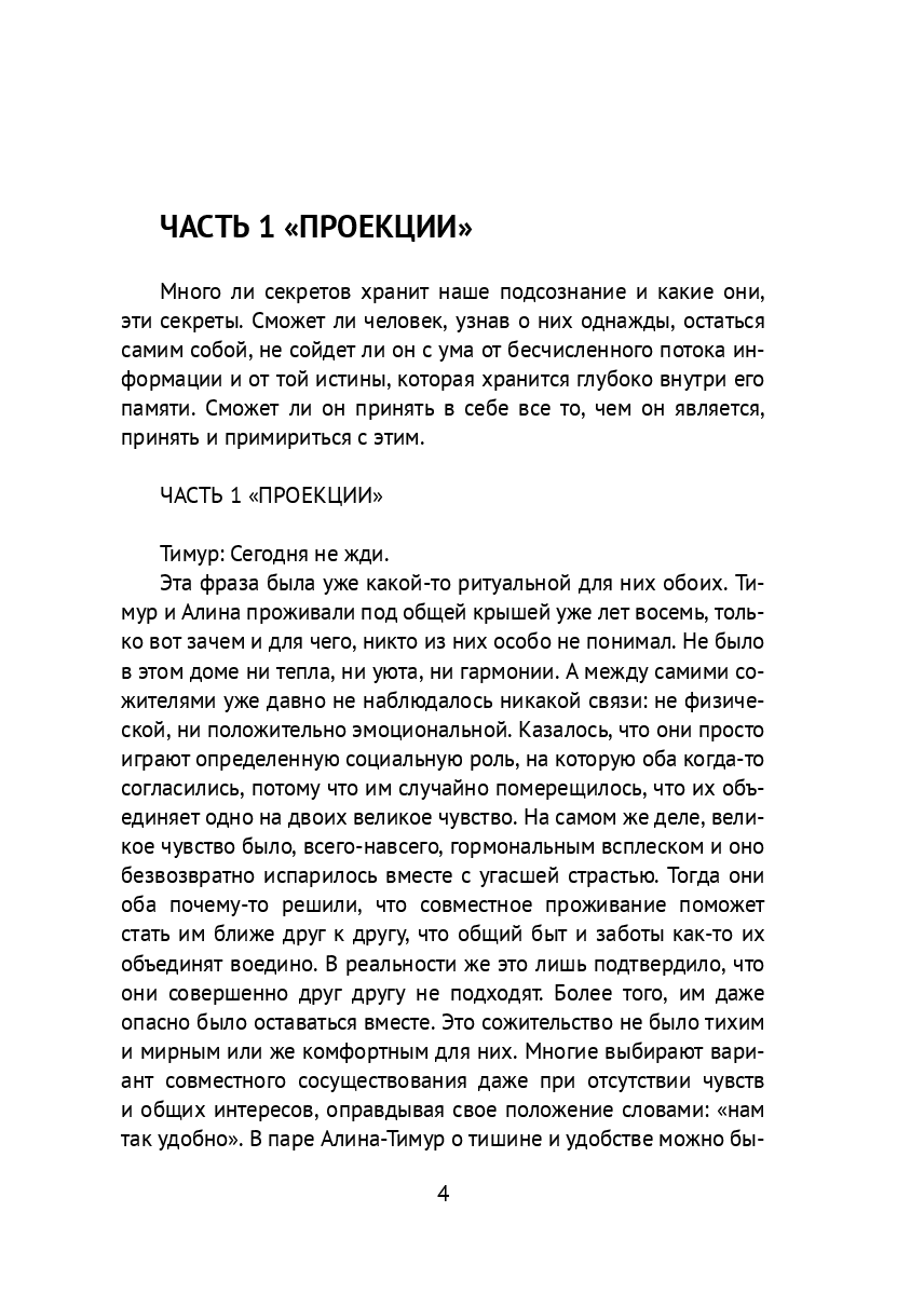Эксперимент «Синонимы» — фото 1