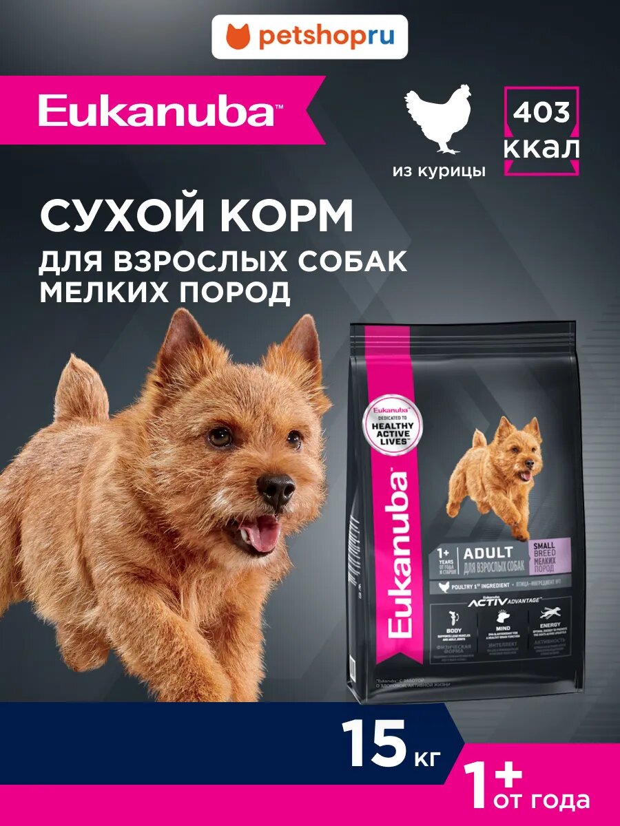 EUKANUBA Сухой корм полнорационный для взрослых собак мелких пород с курицей, 15 кг