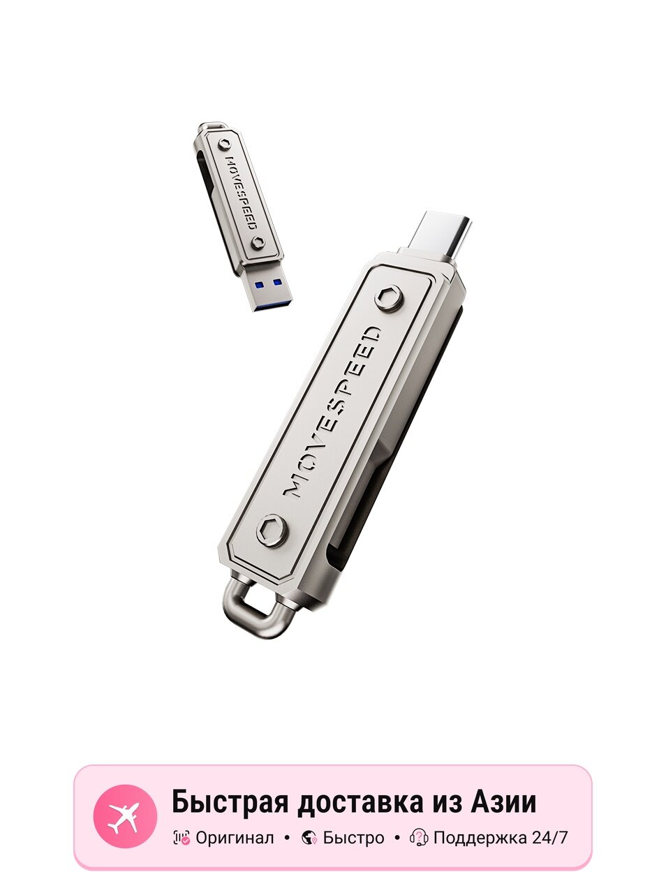 USB-накопитель MOVE SPEED 1280184200, silver, 128 ГБ