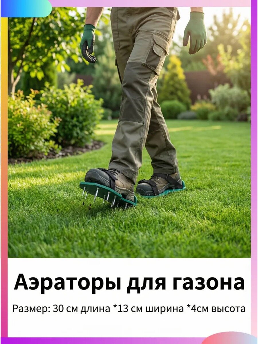 Аэратор для газона ручной, сандалии-аэратор с металлическими шипами, размер 36-46, 1 пара