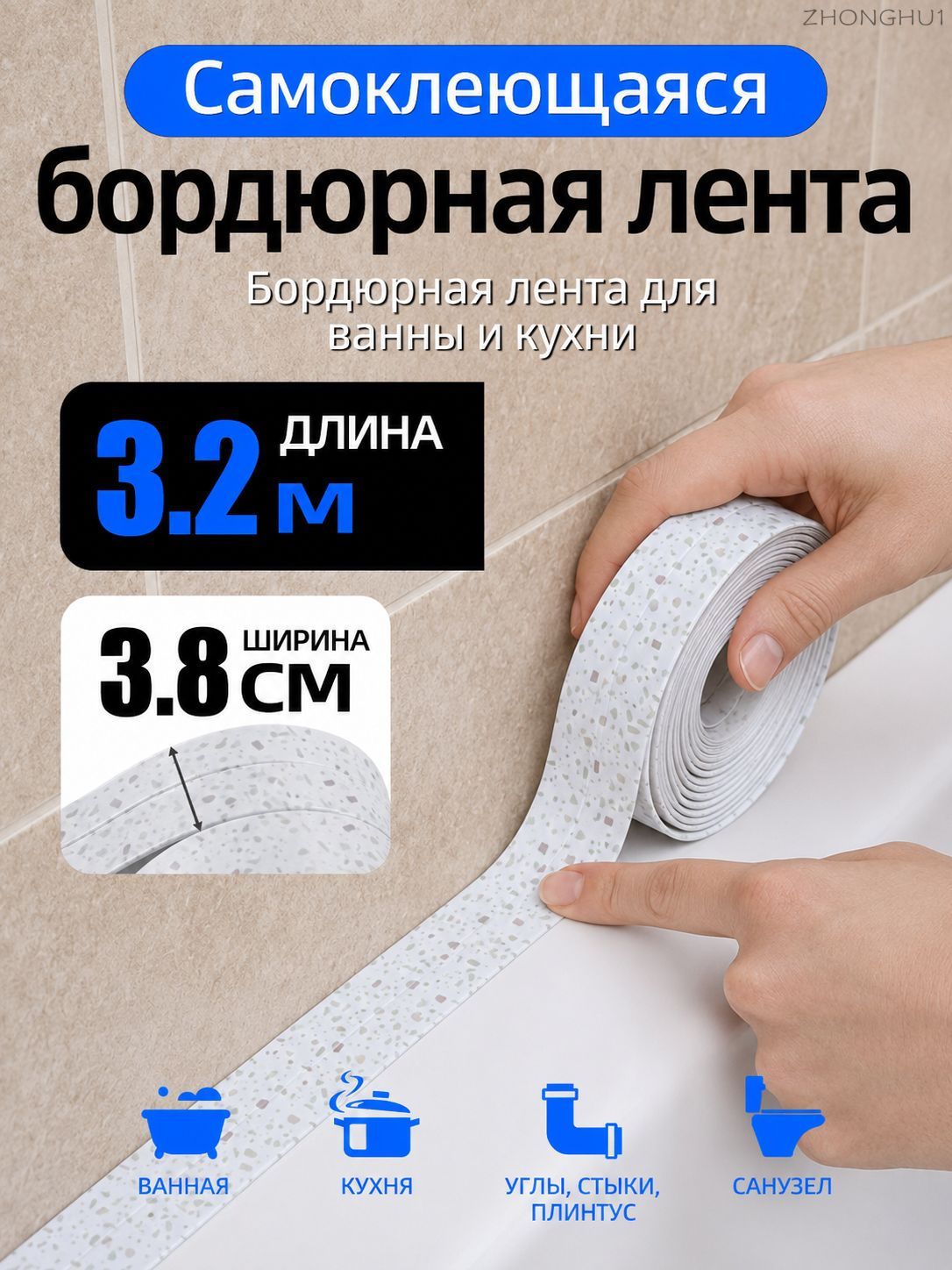 Монтажная лента 38 мм 3.19 м, 1 шт