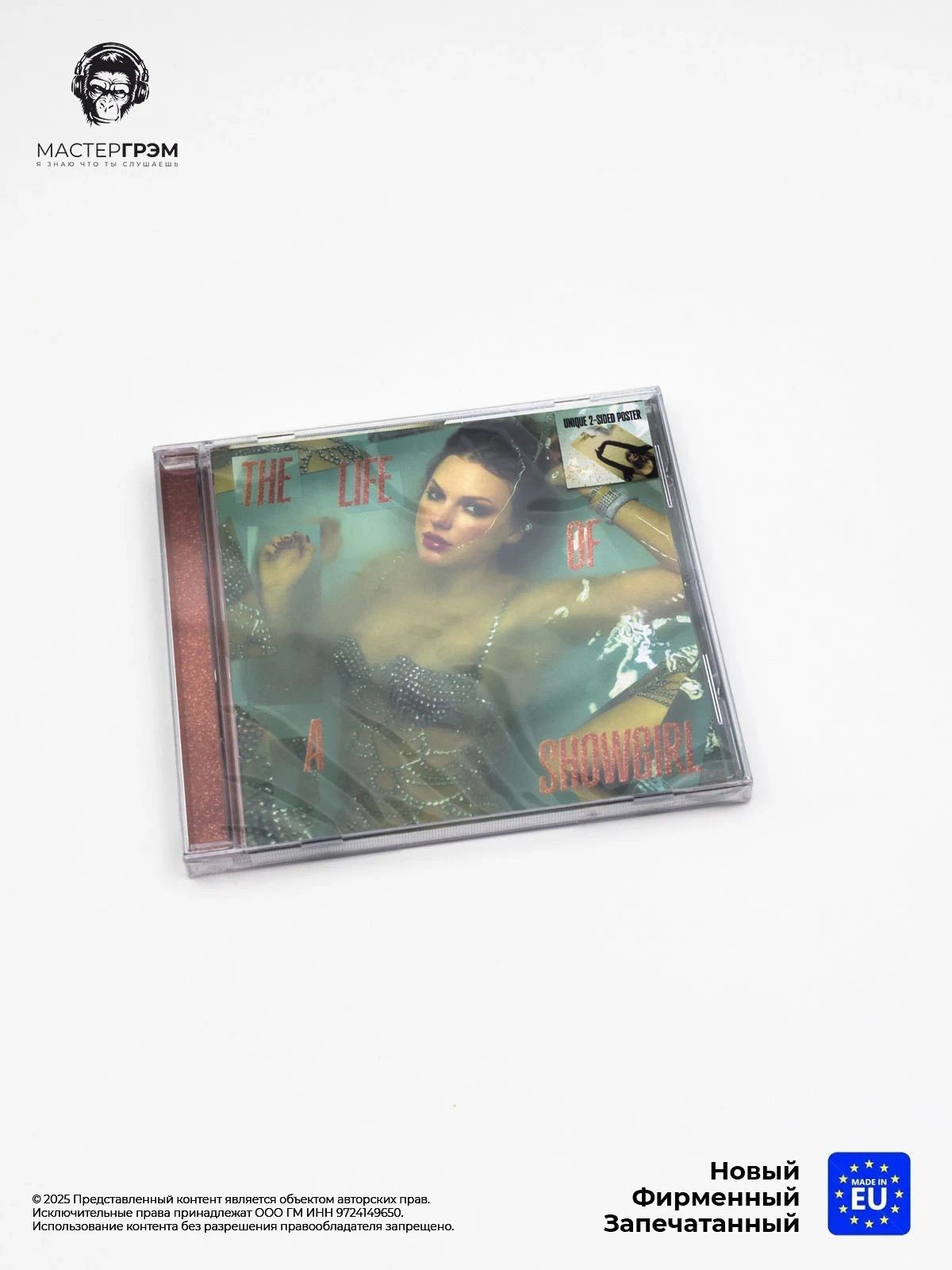 CD диск Taylor Swift - The Life Of A Showgirl (Sweat & Vanilla Perfume) (CD) 2025, Jewel case