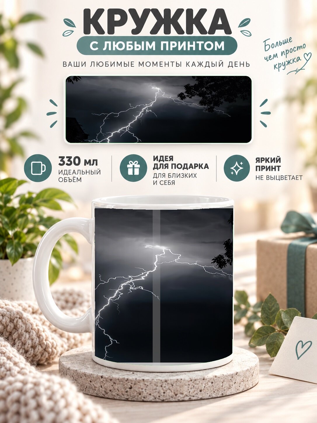 Кружка MoodRoom с принтом, 330 мл, керамика, глянцевая поверхность, с принтом леса, UG33025550