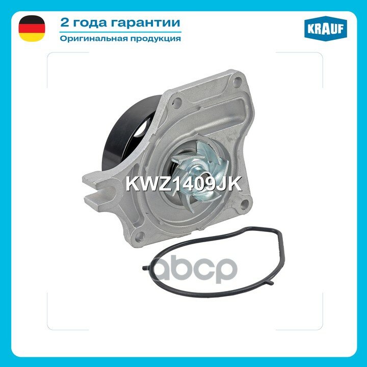 Помпа! Mazda 2/3 1.3-1.6i 03> Krauf арт. KWZ1409JK