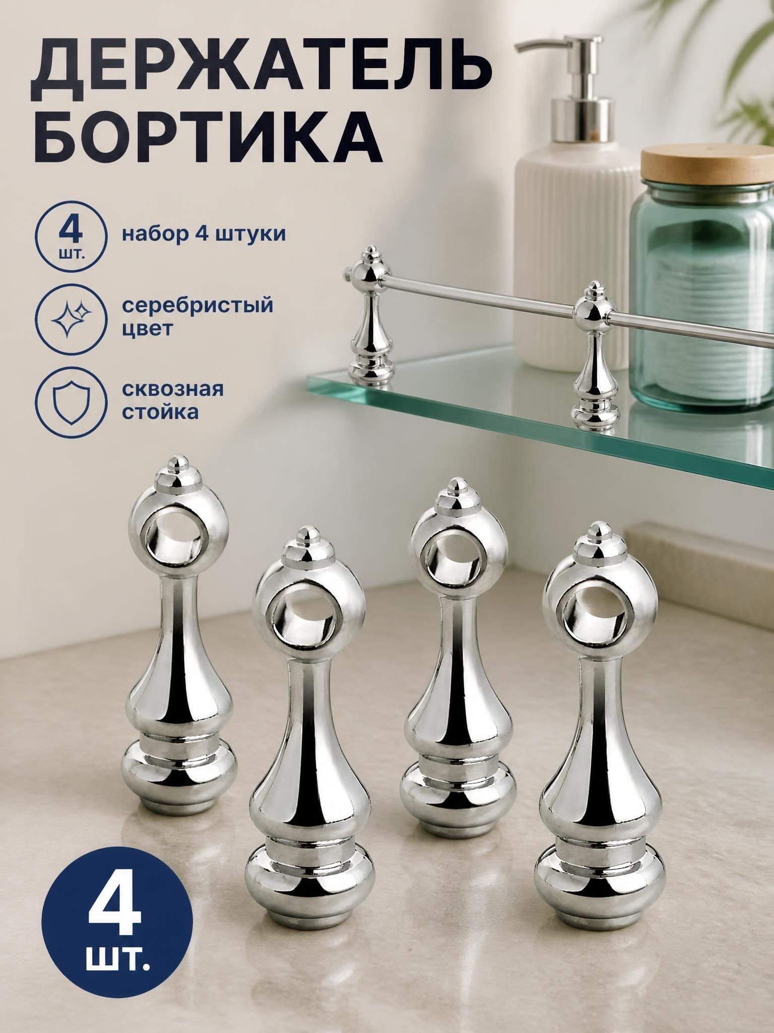 Набор для ванной комнаты 4 предм.