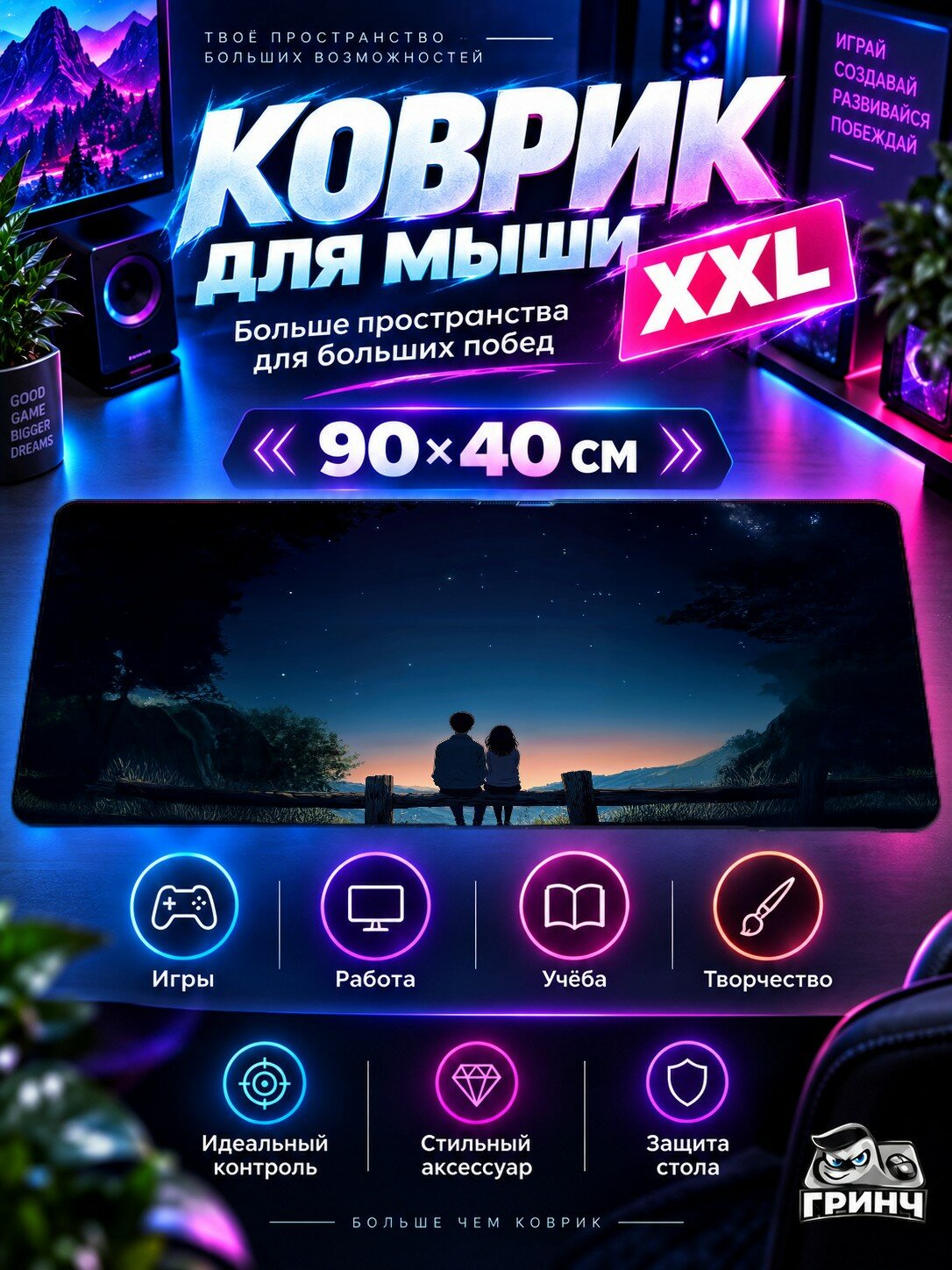 Игровой коврик для мыши жаккард 90х40 см Rooftop Date Night Крыша Ночь