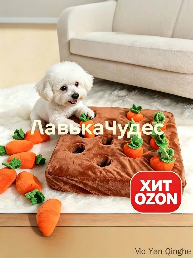 Собачьи игрушки с морковной фермой: 12 головоломок-морковей, плюшевые жевательные обучающие игрушки для здоровья питомцев