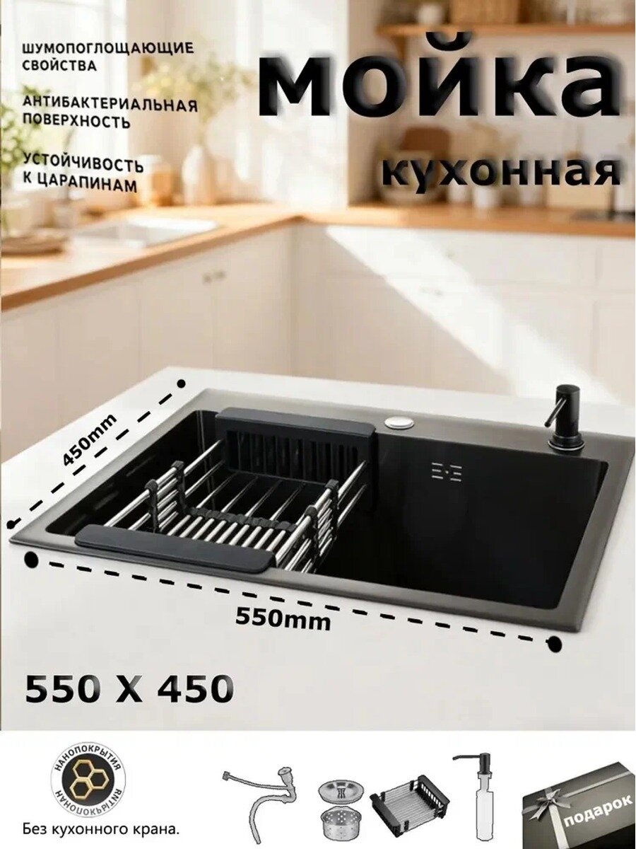 55 * 45 мойка кухонная из нержавеющей стали , PVD Черный графит мойка для кухни(5545Чёрная)