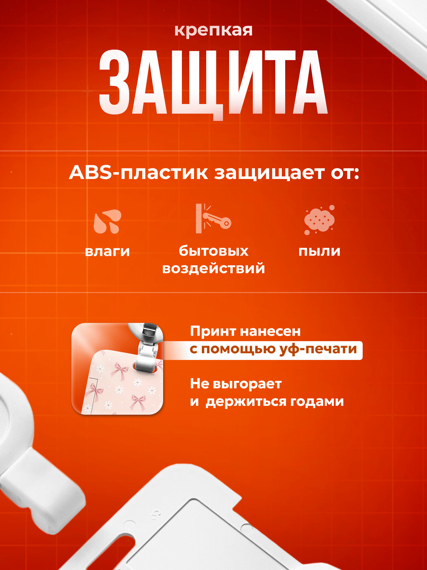 Бейдж Бантик эстетика — фото 1