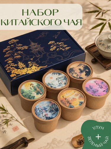 Изображение товара Чай китайский зеленый листовой ассорти. Чай подарочный, Чай и Травы