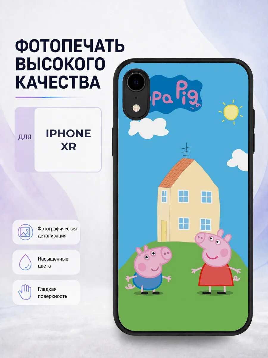 Чехол с рисунком для iPhone XR Свинка Пеппа мультик детский