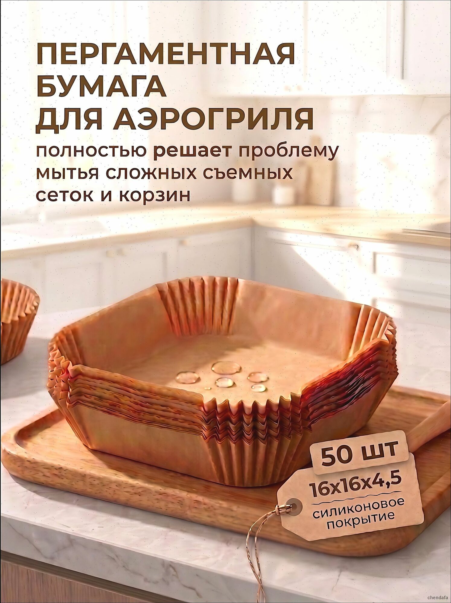 Бумага пищевая 190 м х 120 см, 100 шт
