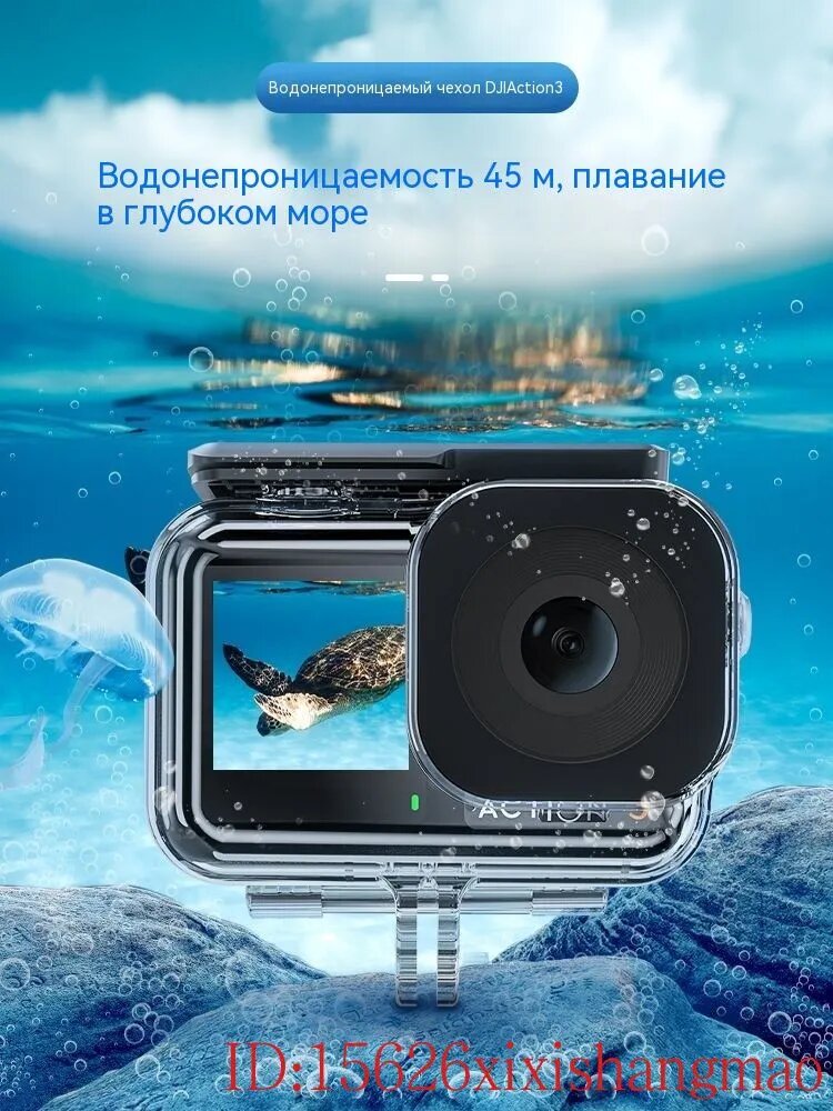 Подводный чехол для экшн-камеры, герметичный, для глубоководной съемки