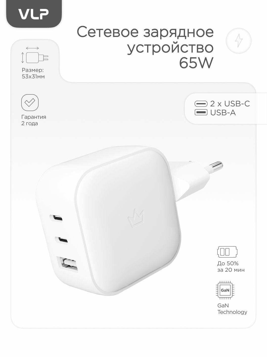 Сетевое зарядное устройство VLP G-Charge 65Вт USB-C+USB-C+USB-A, PD, QC, белый