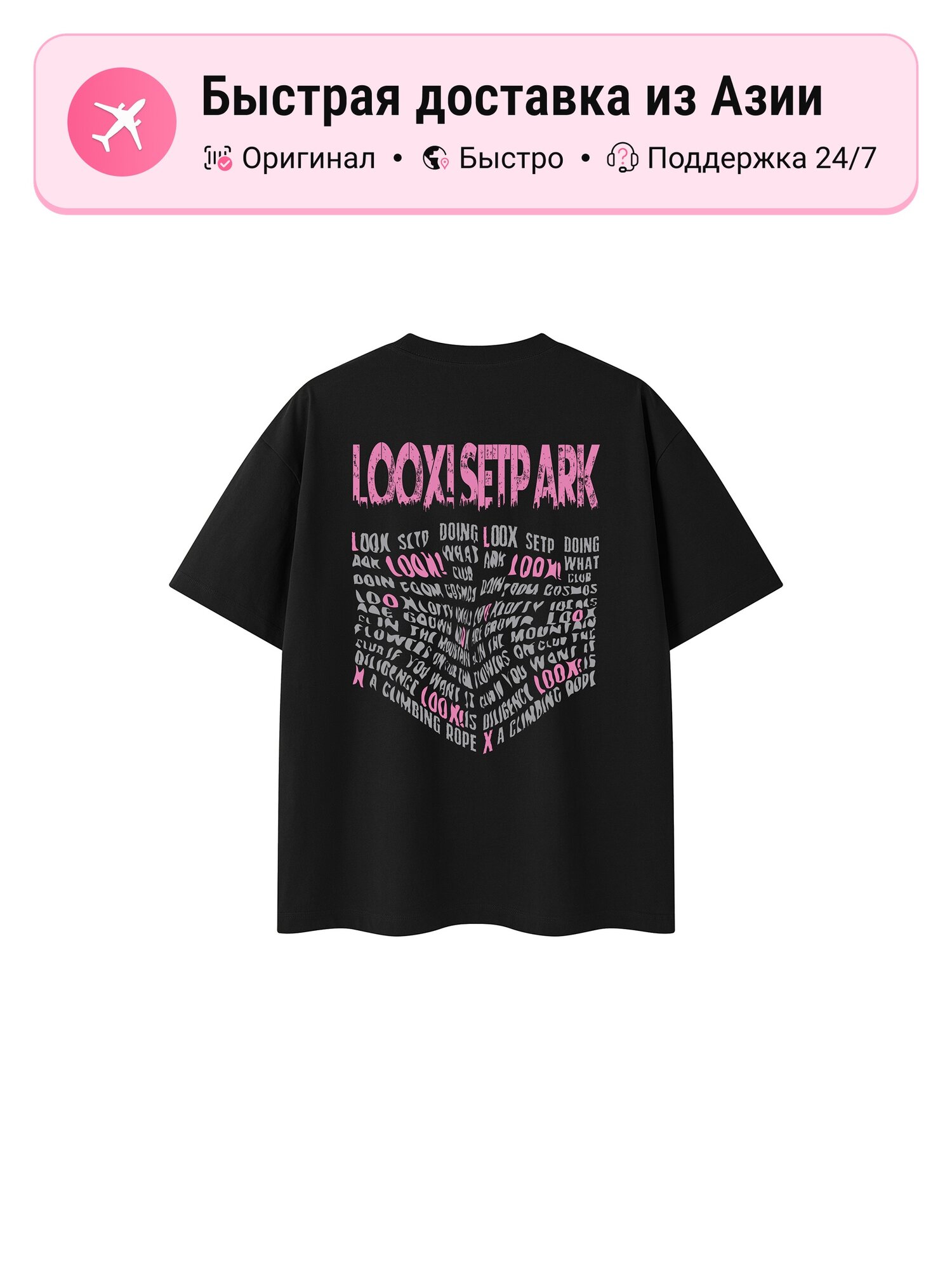 Футболка LOOX! 4439373, комплект