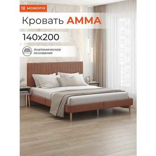 Кровать MONOFIX амма двуспальная, велюр кирпичный (№55), 140х200