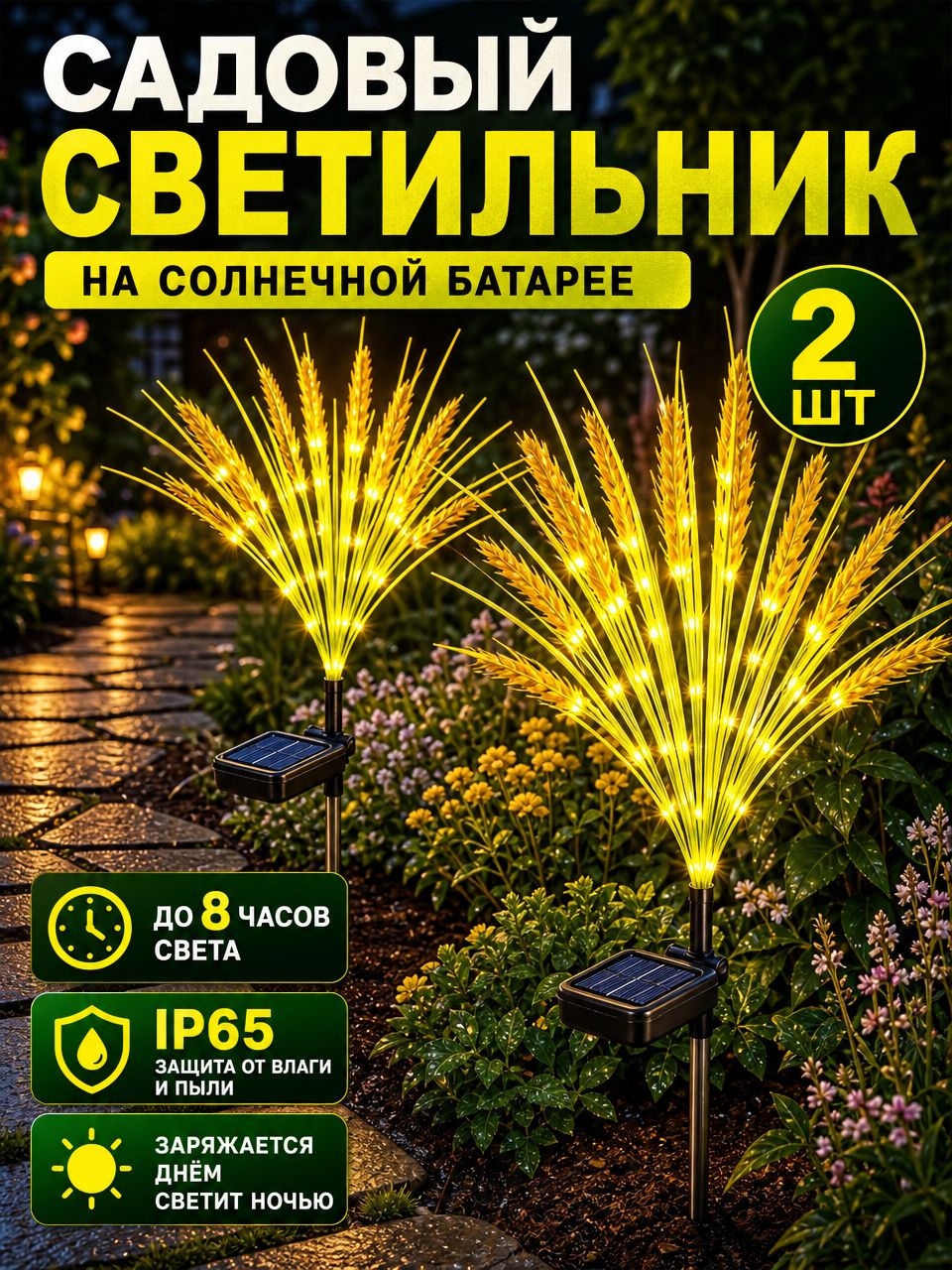 Уличный светильник, LED, количество ламп:14шт