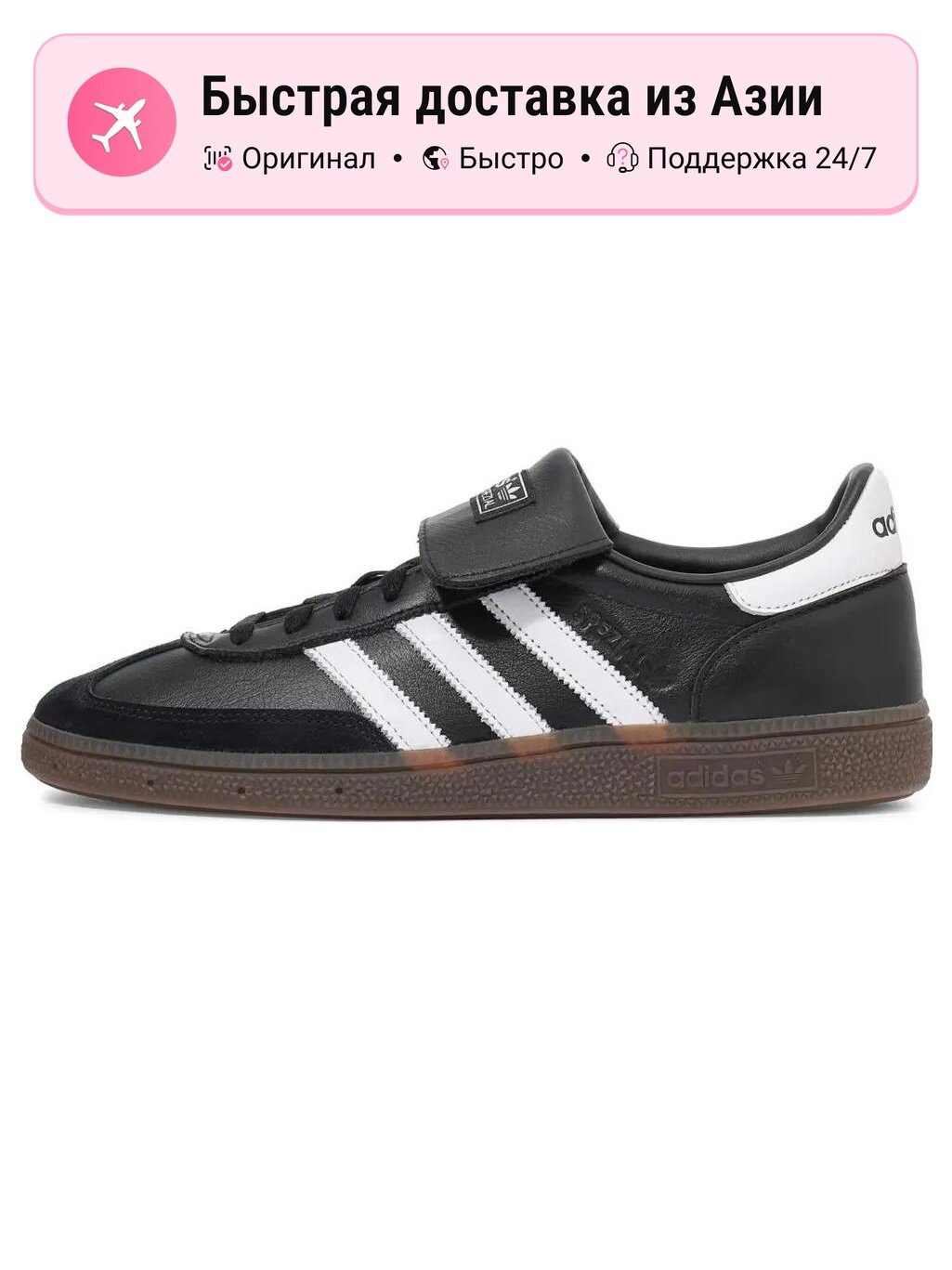 Кроссовки adidas Originals Handball Spezial