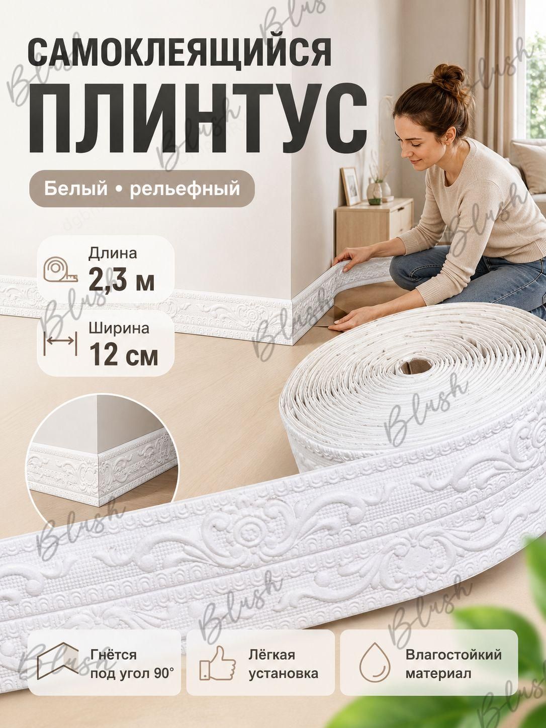 Потолочный плинтус евролиния с самоклеящейся основой, 2,25 м 11 см, белый