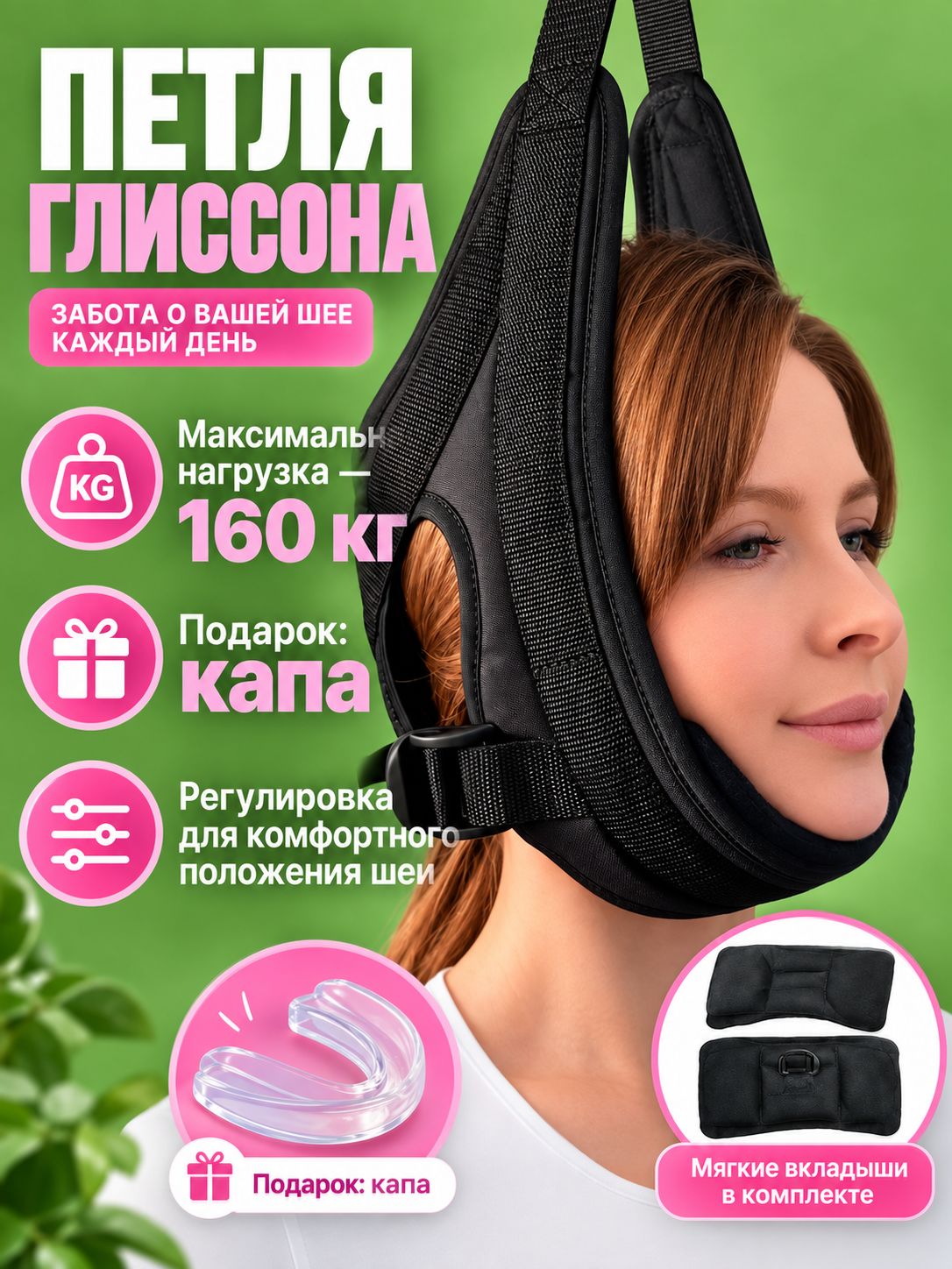 Петля глиссона для шеи , тренажер для шеи для домашнего вытяжения,180 кг