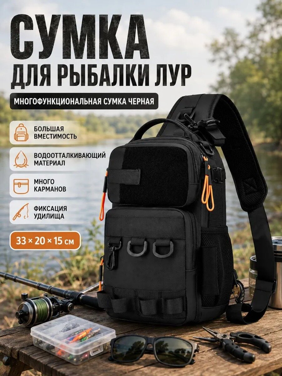 Рыболовная сумка через плечо для спиннинга и приманок, водоотталкивающая, с держателем удилища