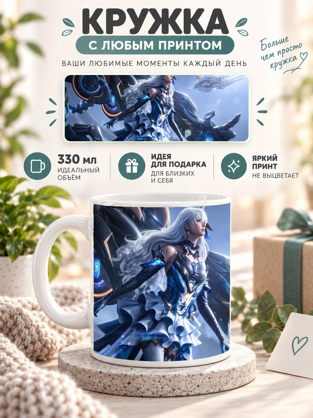 Кружка керамическая 330 мл белая с принтом Jinx Chaos And Curses
