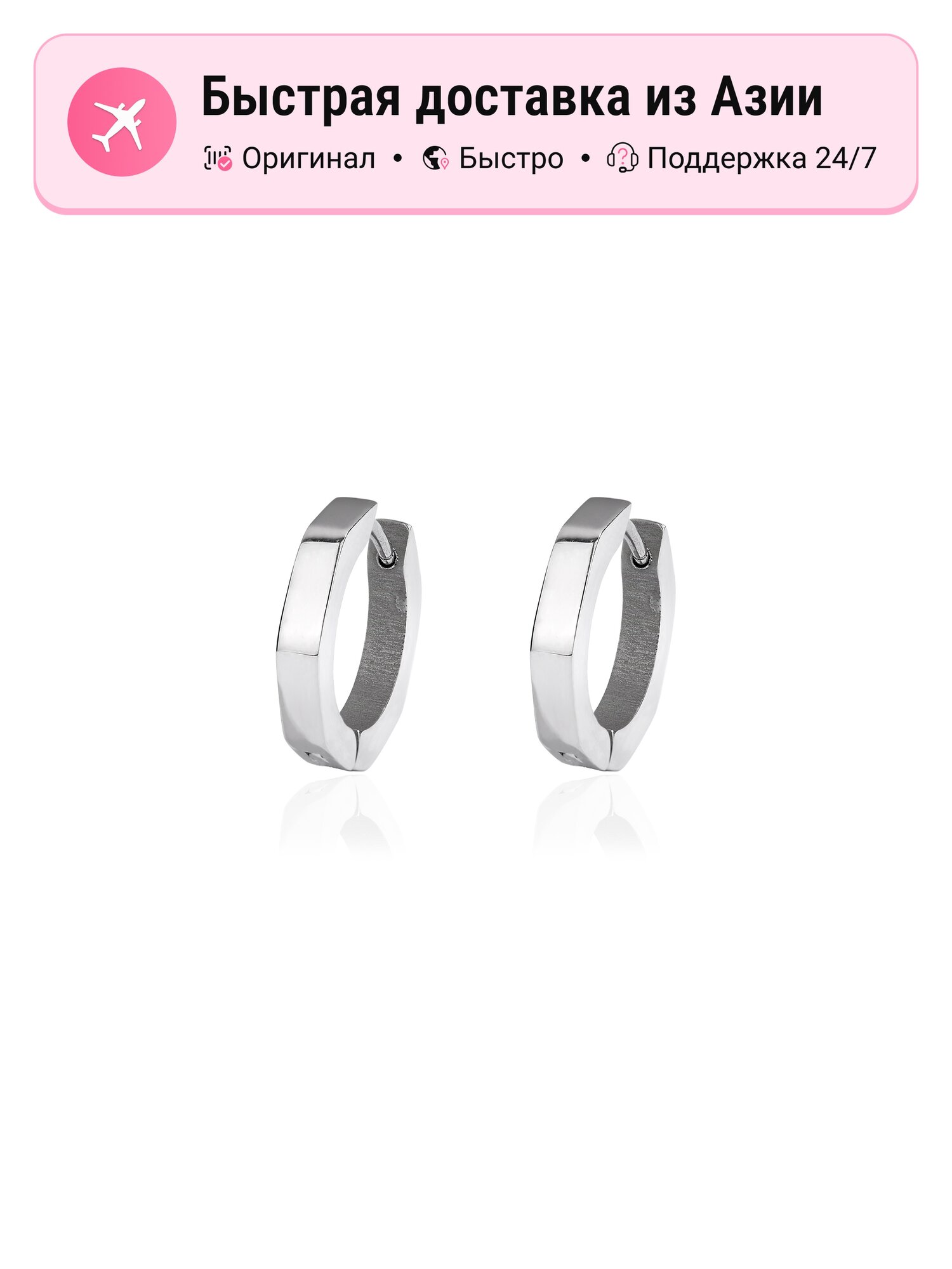 Серьги