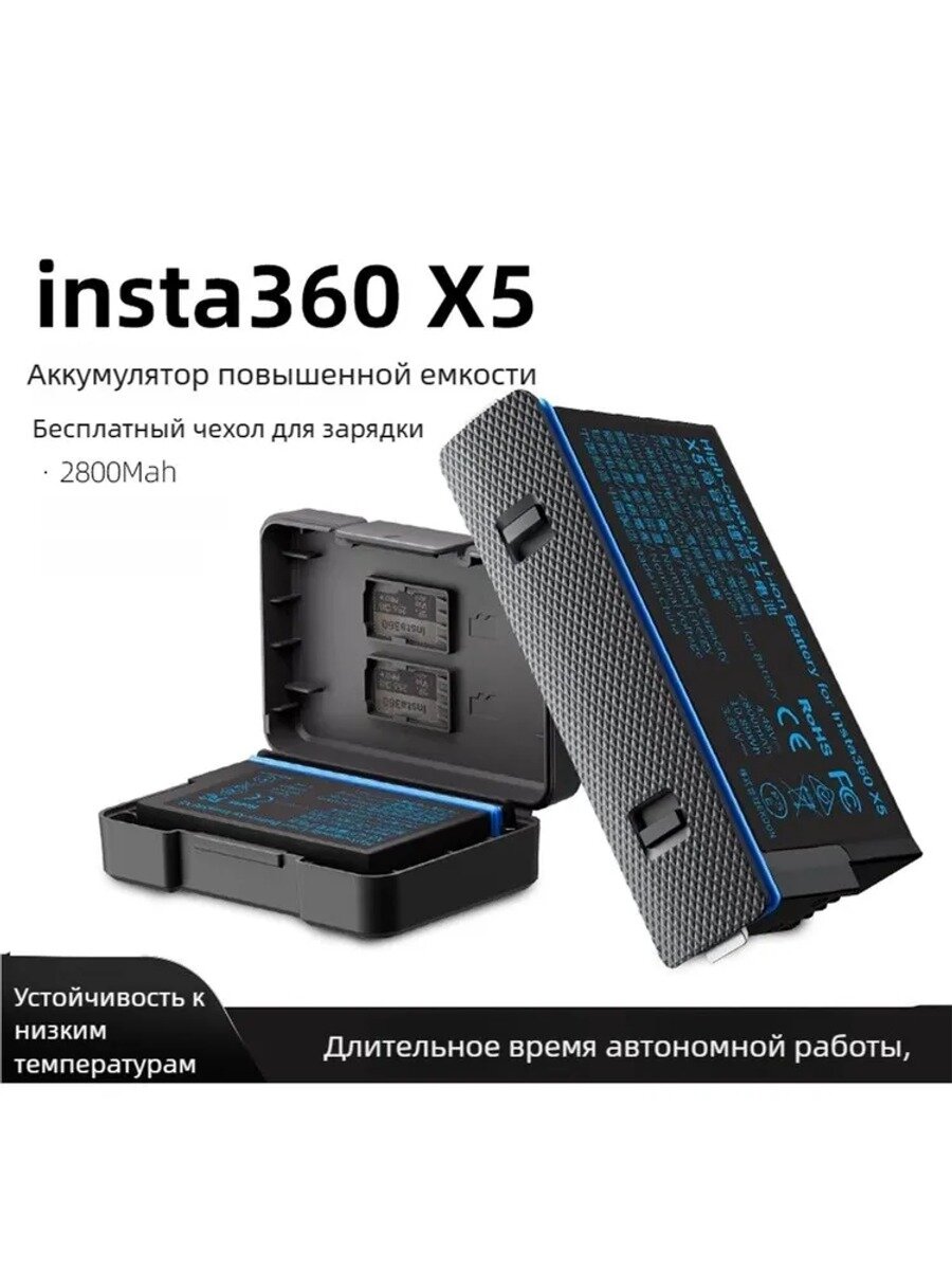 Аккумулятор для Insta360 X5 (Не ориг), черный, 30 г, гарантия 12 месяцев