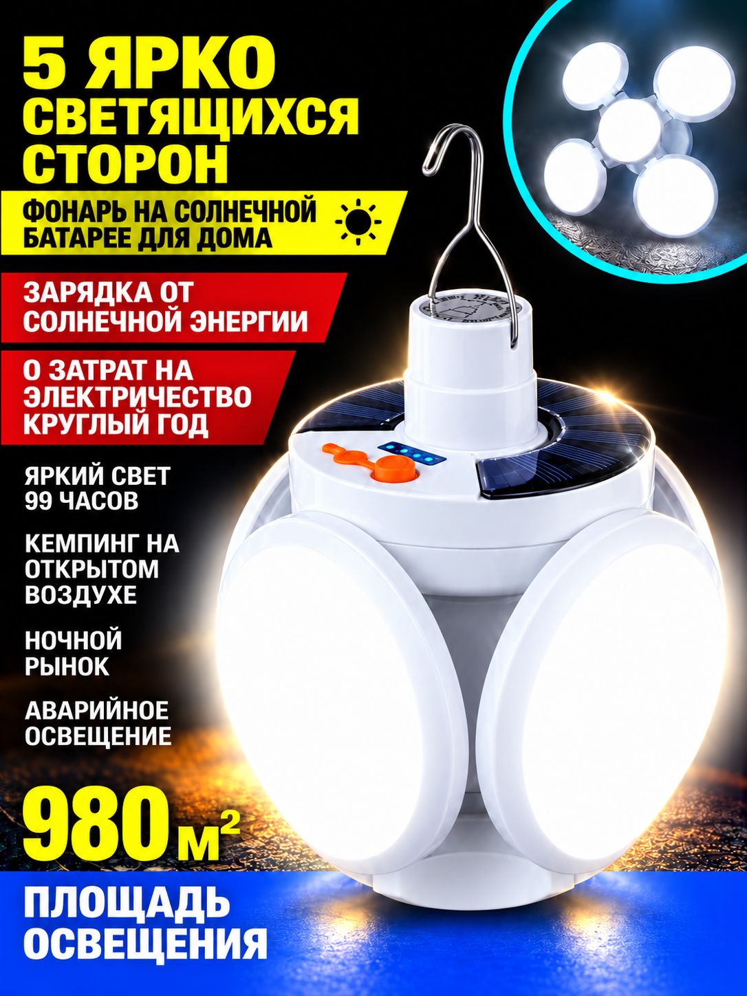 ТехАккорд Фонарь-прожектор