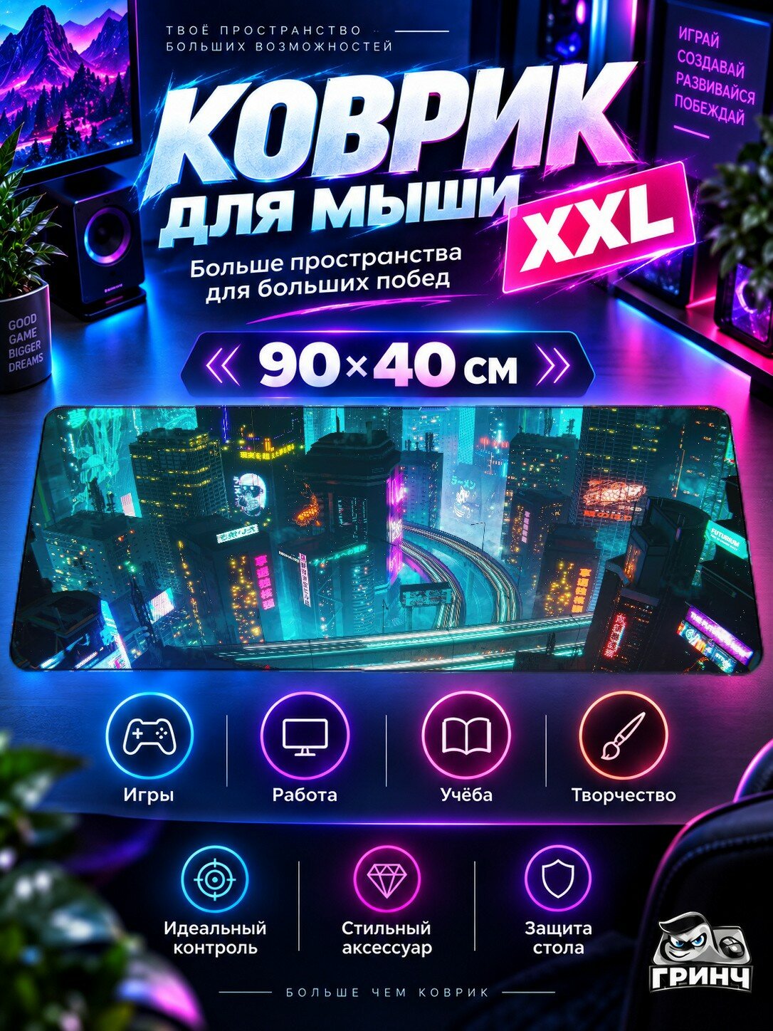 Игровой коврик для мыши жаккард 90х40 см Road Sign Traffic Lights Дорога Огни