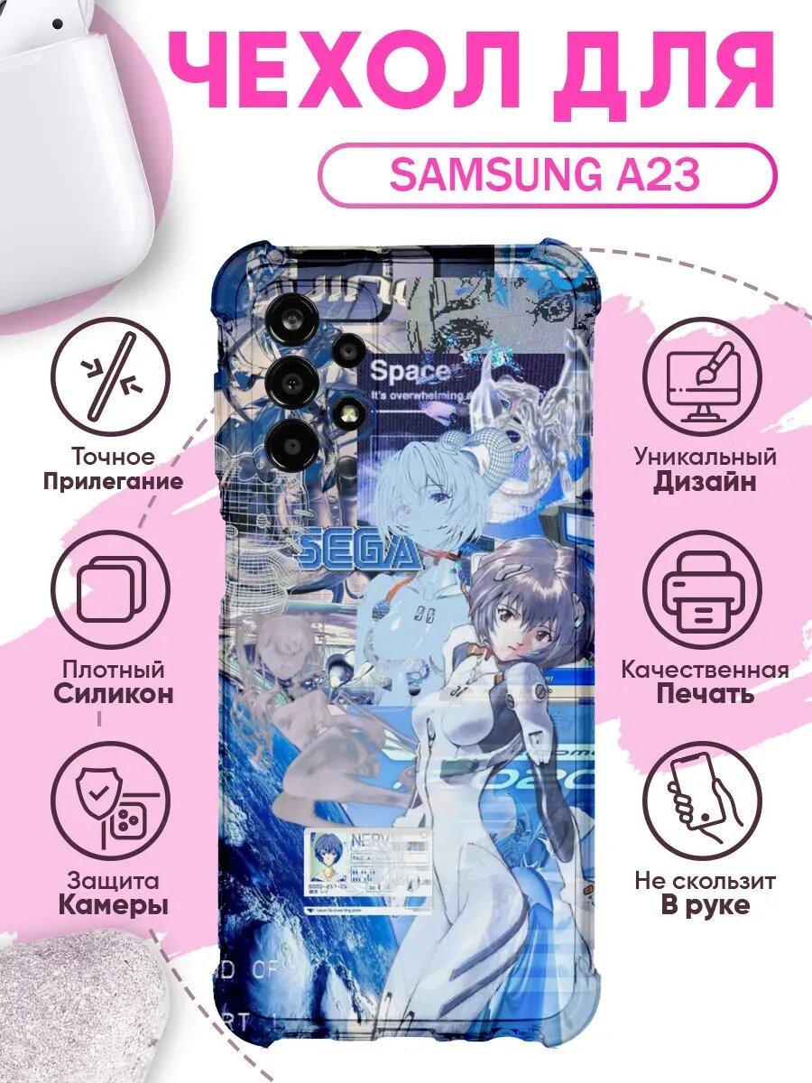 Чехол на SAMSUNG A23 с принтом аниме y2k