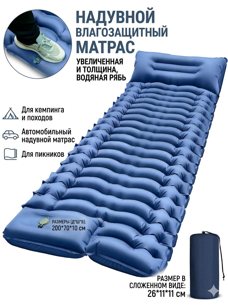 Матрас надувной 200х70 см--NS930