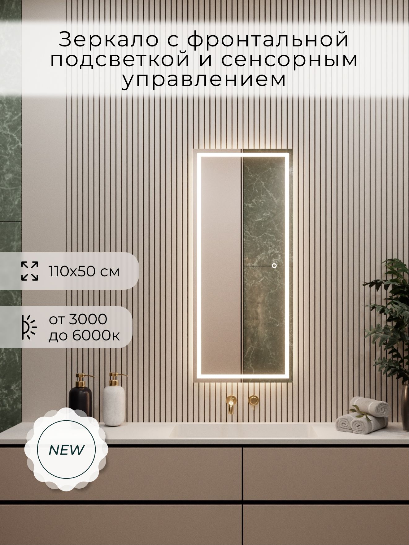 Зеркало в ванную 110х50см. с фронтальной подсветкой сенсорное без рамы настенное ALUMIRROR
