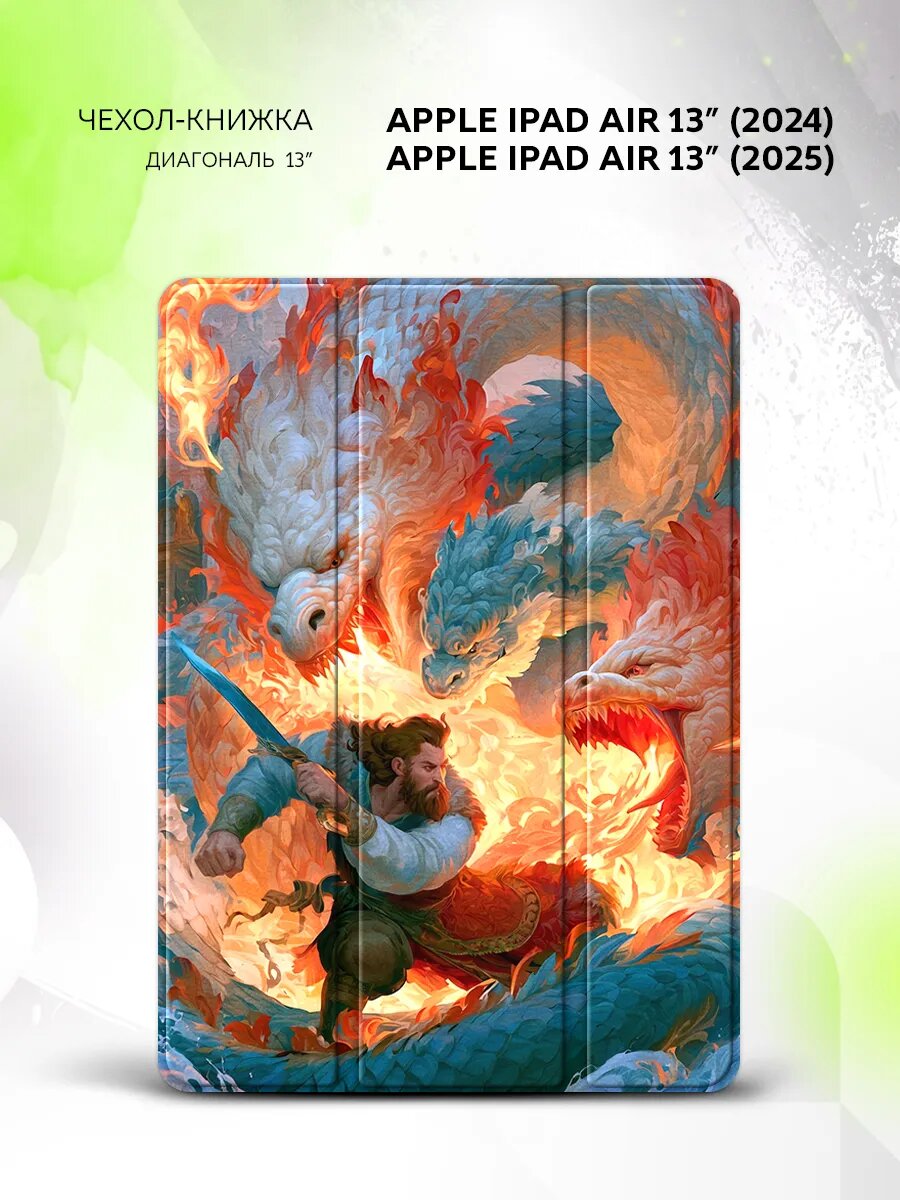 Чехол на Apple Ipad Air 13” (2024/2025), Эппл Айпад Эйр 13" (2024/2025), книжка, с принтом