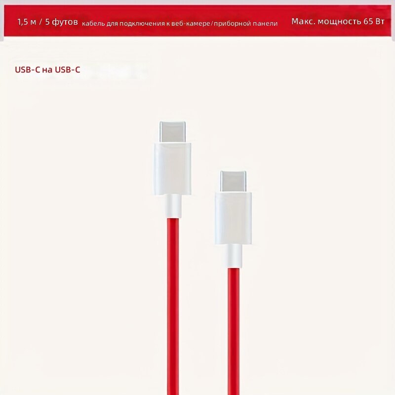 Кабель для быстрой зарядки USB Type-C на Type-C, 6 А, 80 Вт, длина 150 см