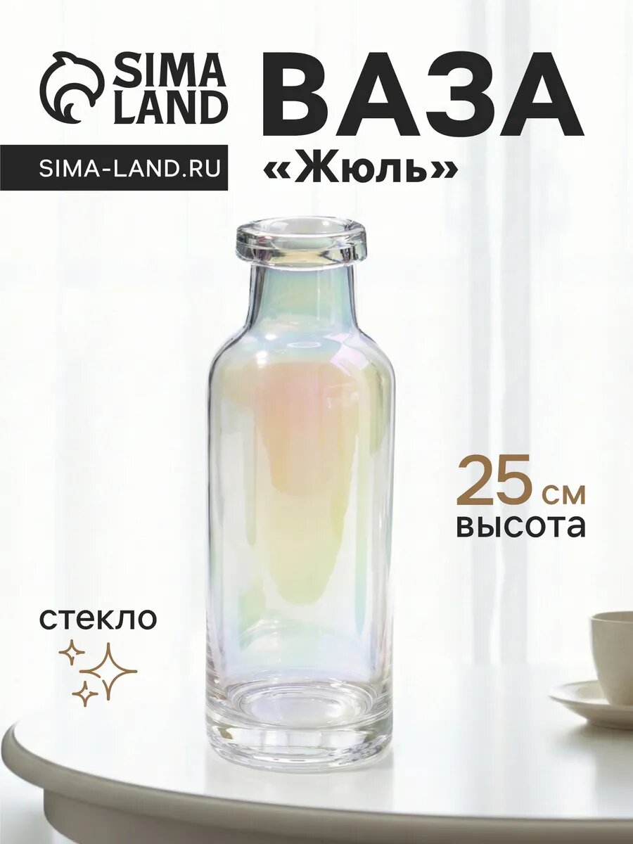 Ваза бутылка