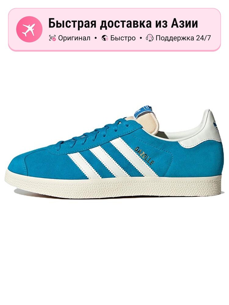 Кроссовки adidas Originals Gazelle Bold