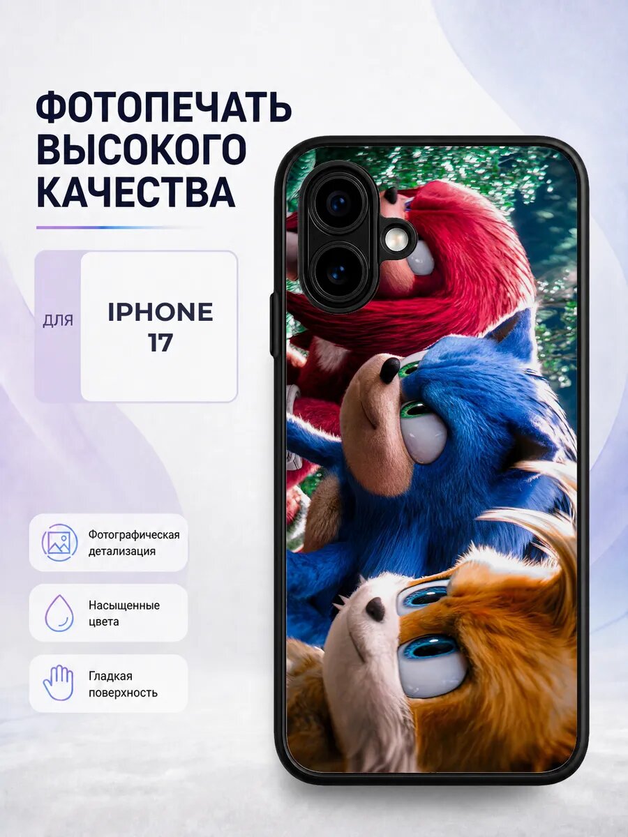 Чехол с рисунком для iPhone 17 Соник милый черный sonic еж