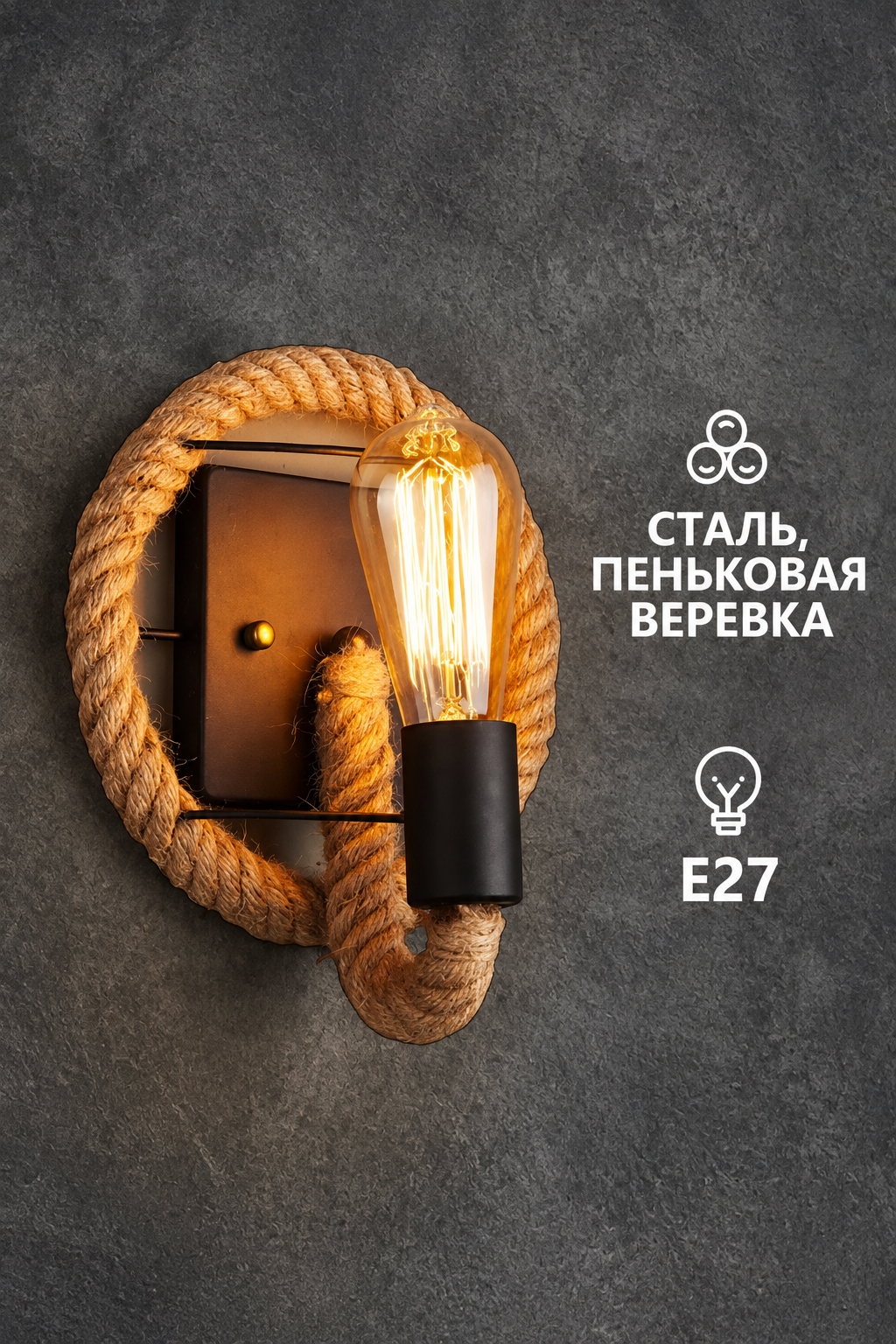 Бра "Ретро", светодиодный, цвет чёрный, в стиле лофт, 40 Вт, E27