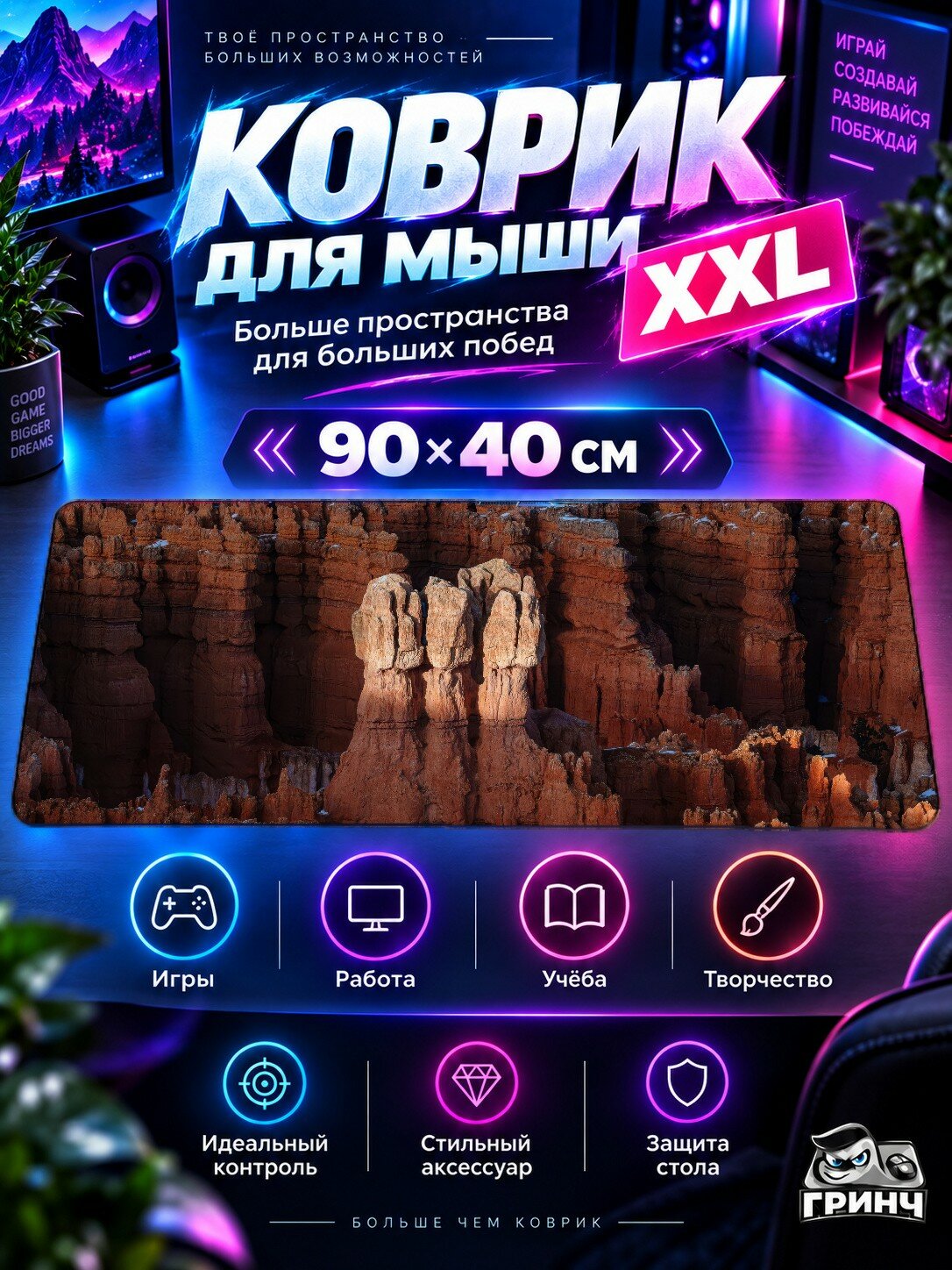 Игровой коврик для мыши жаккард 90х40 см World Of Imagination Fantasy Мир Фэнтези