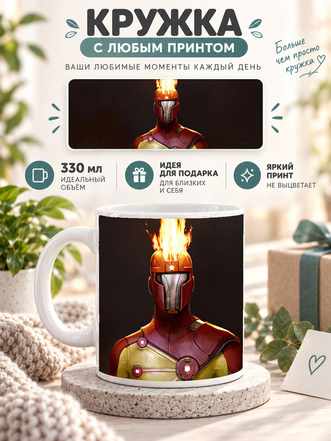 Кружка керамическая 330 мл белая с принтом Vayne LoL Splash Art