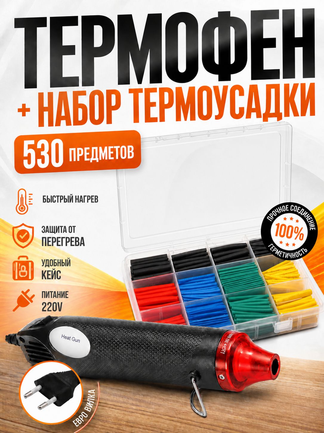 Термоусадочная трубка набор,530 штук термоусадочное кольцо