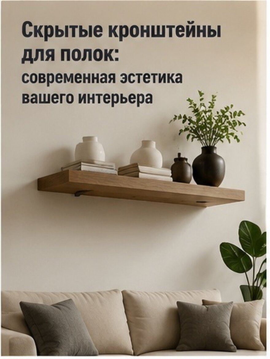 Скрытые Поддержки Для Полок Из Нержавеющей Стали Прочное Крепление На Стену 14 80X10 00X2 50Cm