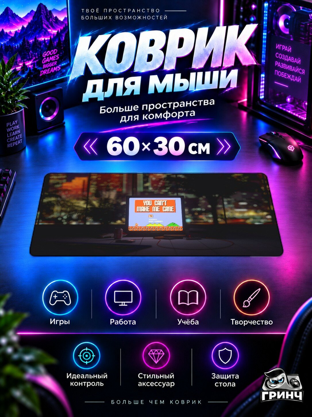 Игровой коврик для мыши жаккард 60х30 см Super Mario Супер Марио Tv Vintage