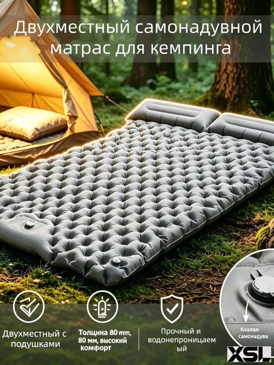 Коврик самонадувающийся туристический двухместный с насосом и подушкой, Nylon 40D, матрас туристический