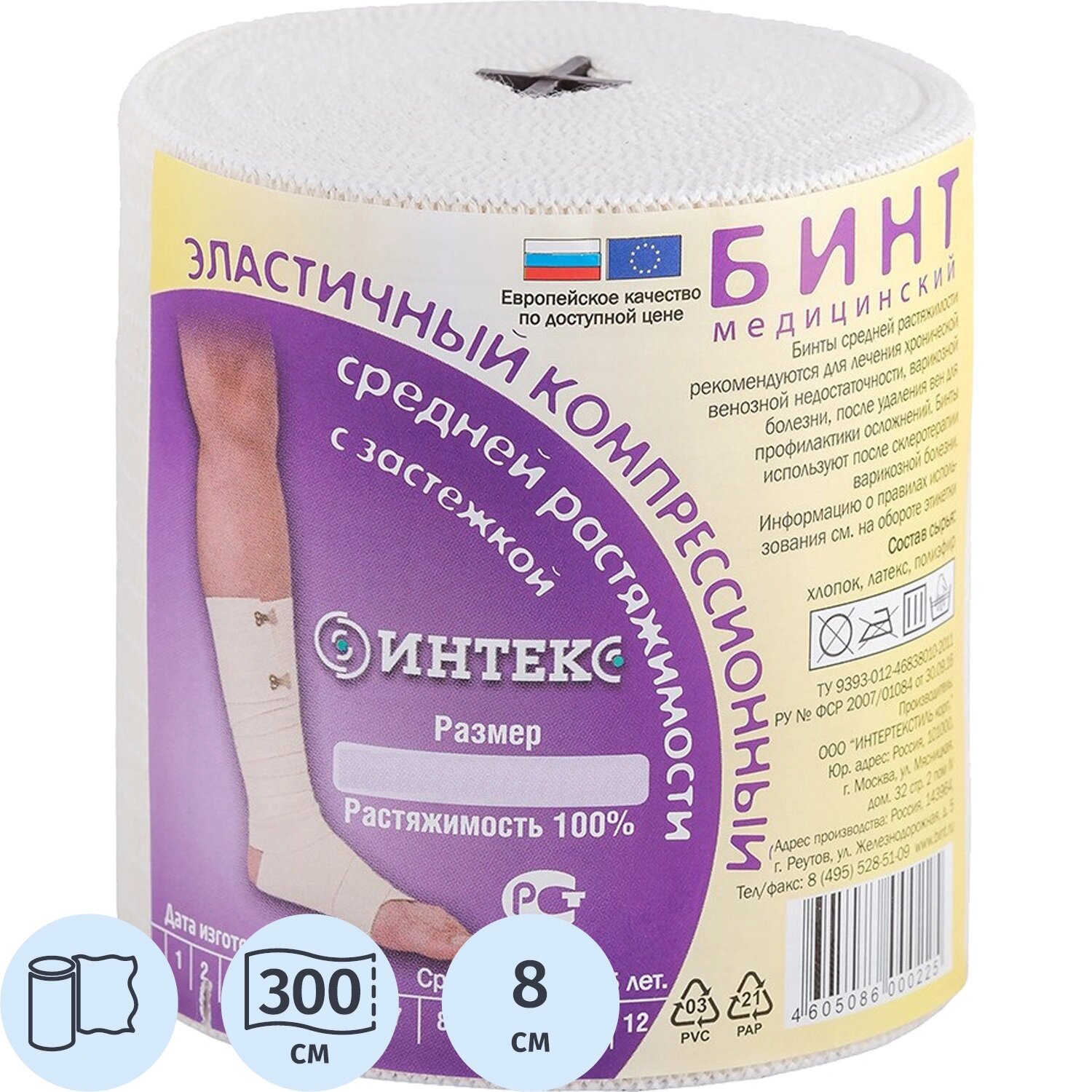 Интекс Бинт эластичный Интекс с застежкой средней растяжимости 8х300 см