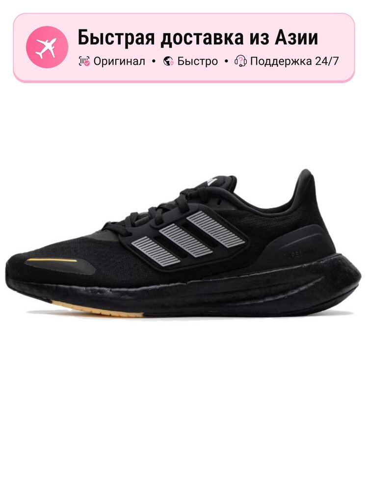 Кроссовки adidas Pureboost 23