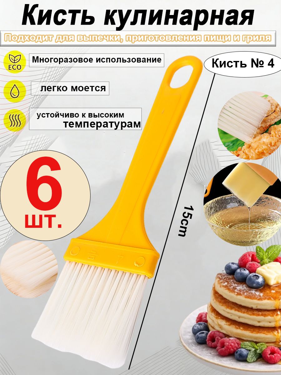 Кисть кулинарная Кисть кулинарная, 15 см , 6 предм.