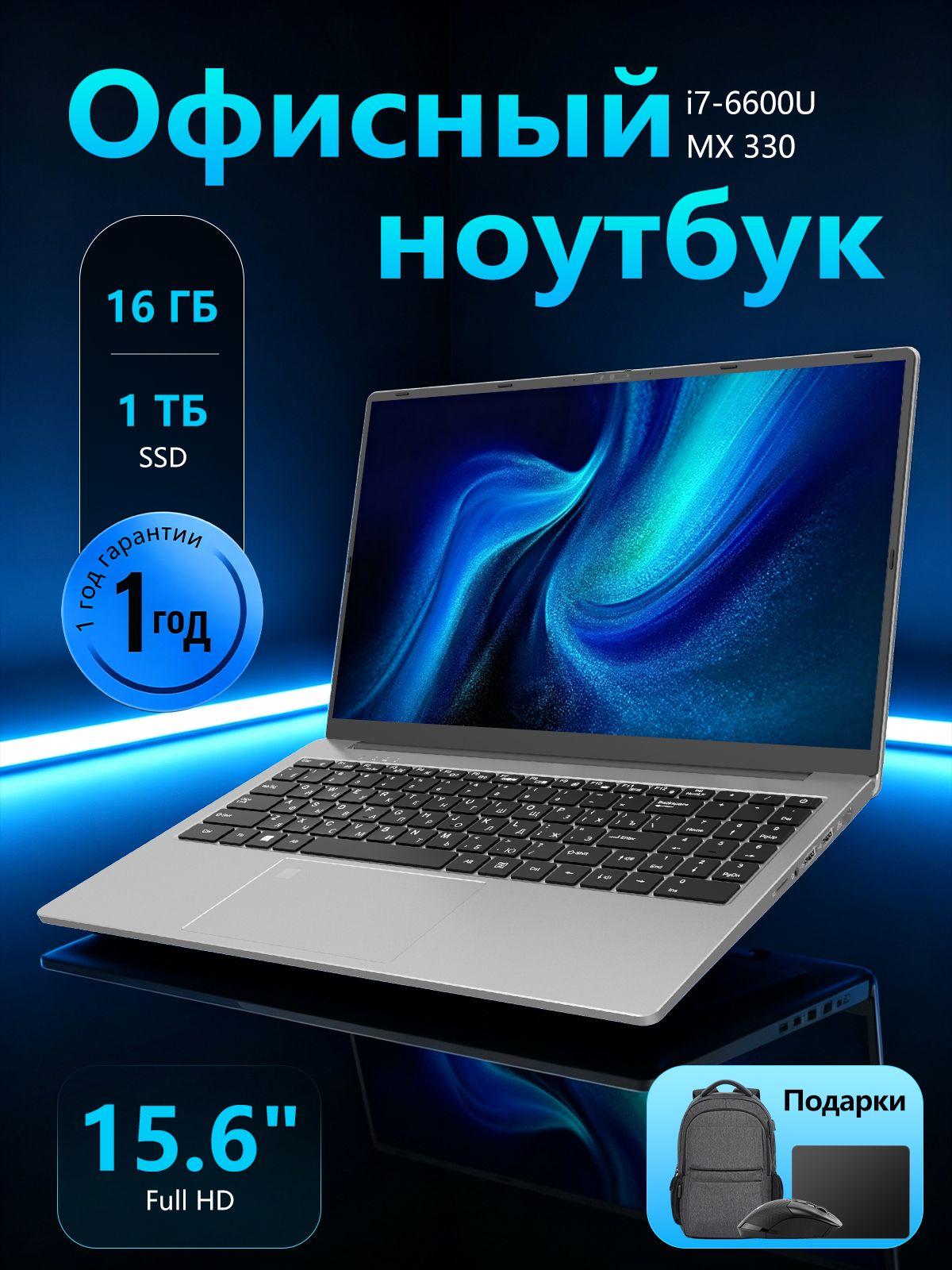 Игровой ноутбук PWR Intel Core i7-6600U 15.6", RAM 16 ГБ, SSD 1024 ГБ, NVIDIA GeForce MX330 (2 Гб), Windows 11 Pro