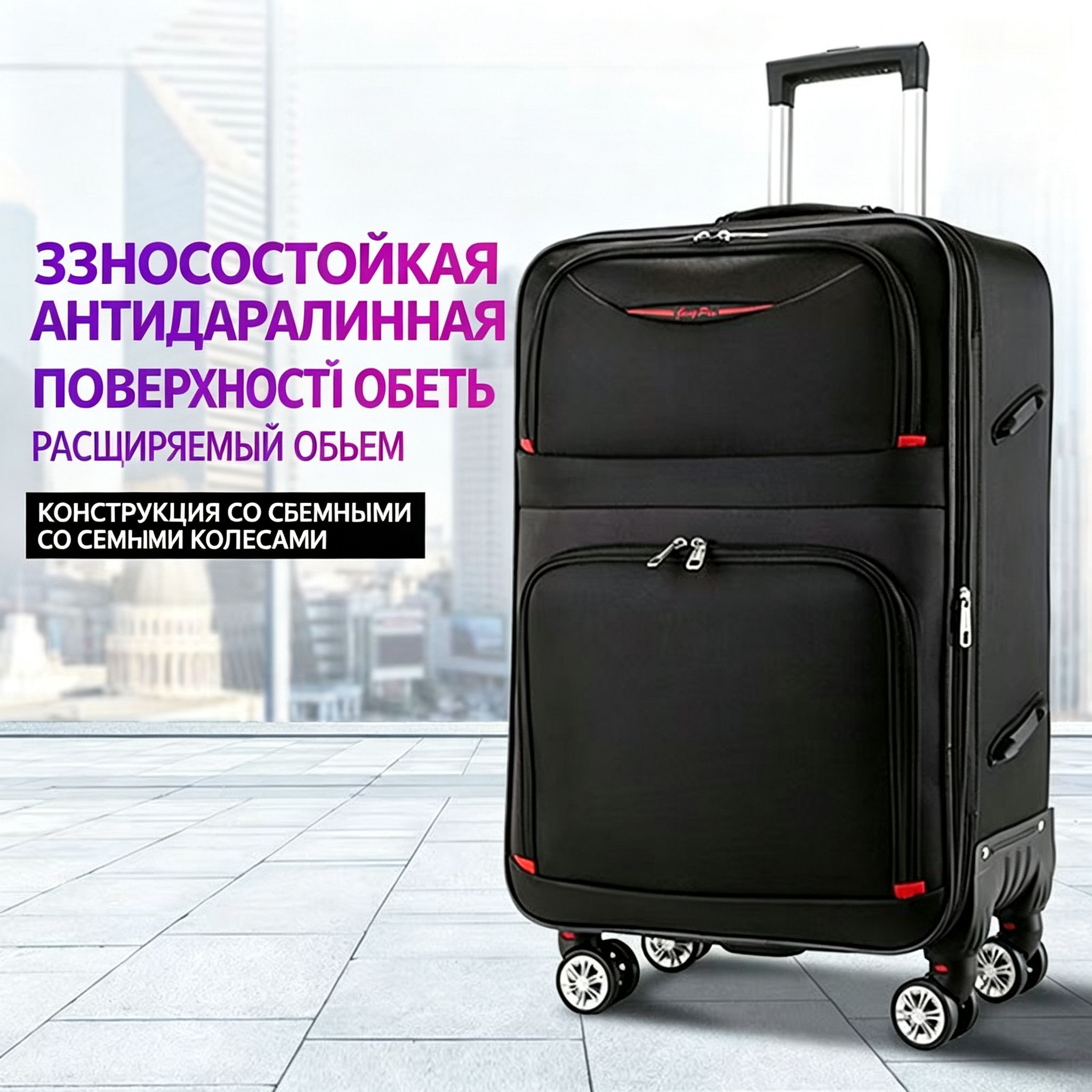 Чемодан